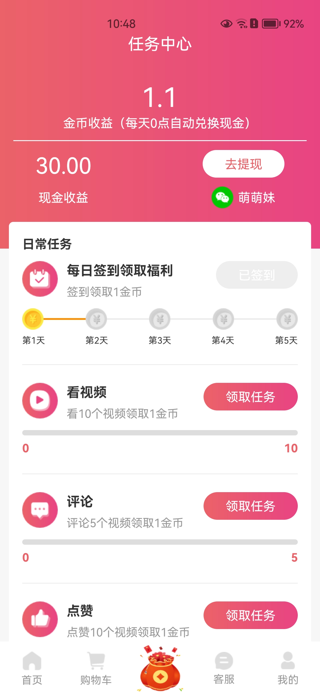 宝盈乐短视频官方下载 v1.0.2