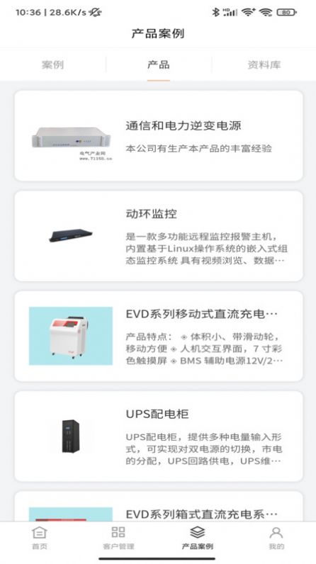 浩沅智维app官方下载 v1.0.8