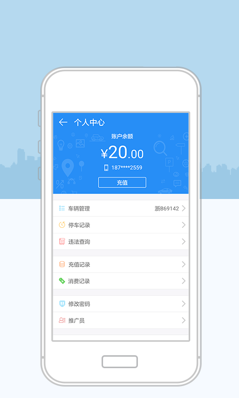 宁波停车app下载官方版客户端 v1.5.79