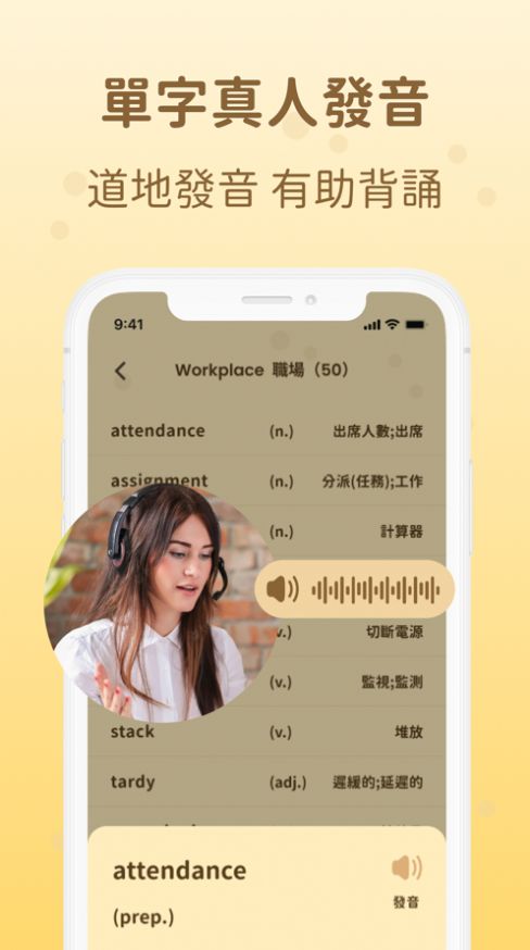 吐司英文app手机版 v1.0