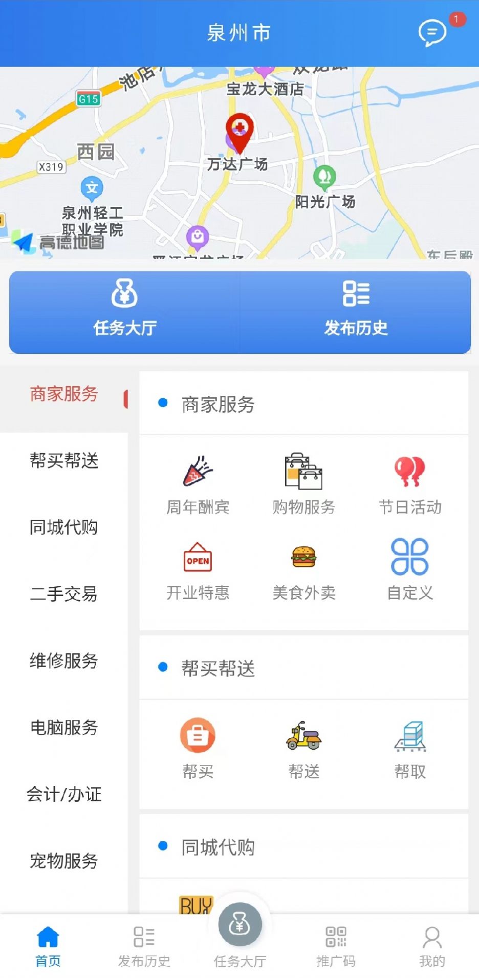 解忧生活服务app官方版 v1.1.7