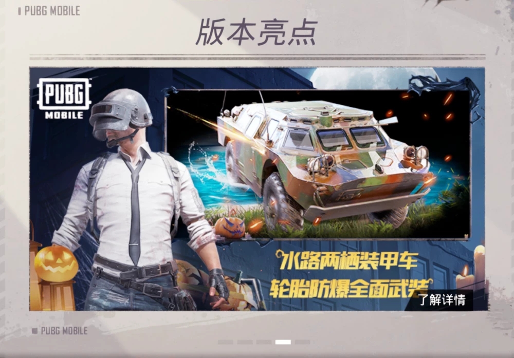 pubg绝地求生国际服0.15.4重火力对决模式版本图片1