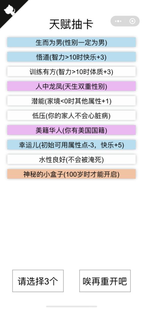 webloligifts游戏官方版 v1.1