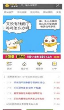 乐乐线报网app最新版下载 v1.0.1