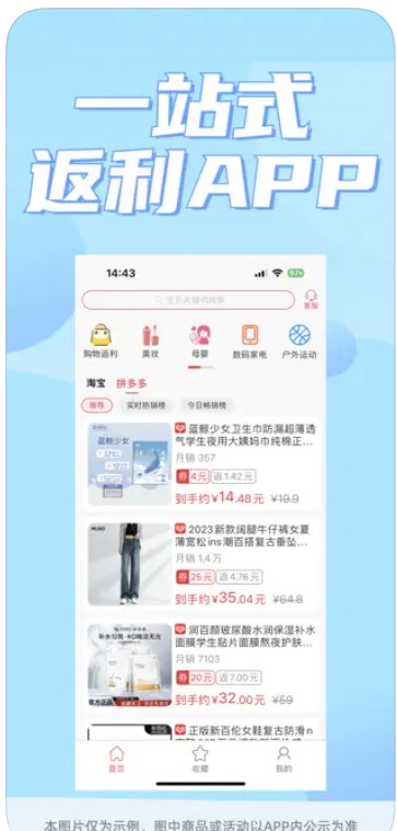 轻淘券返利app手机版下载 v1.0