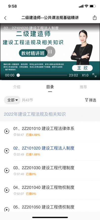 铭筑在线app教育软件最新版 v1.0