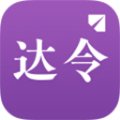 达令全球好货app官方版下载 v6.0.1