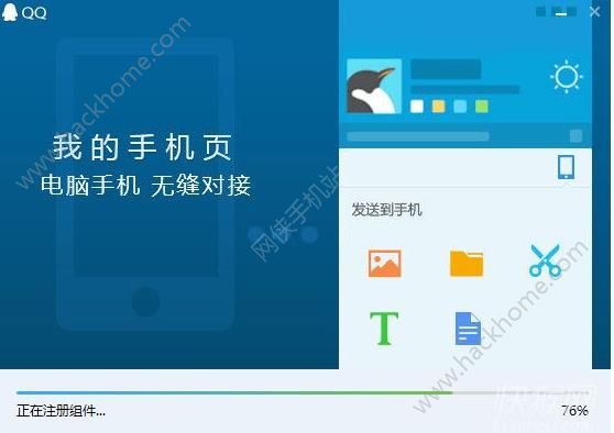 qq8.8体验版下载电脑版 v8.8.38