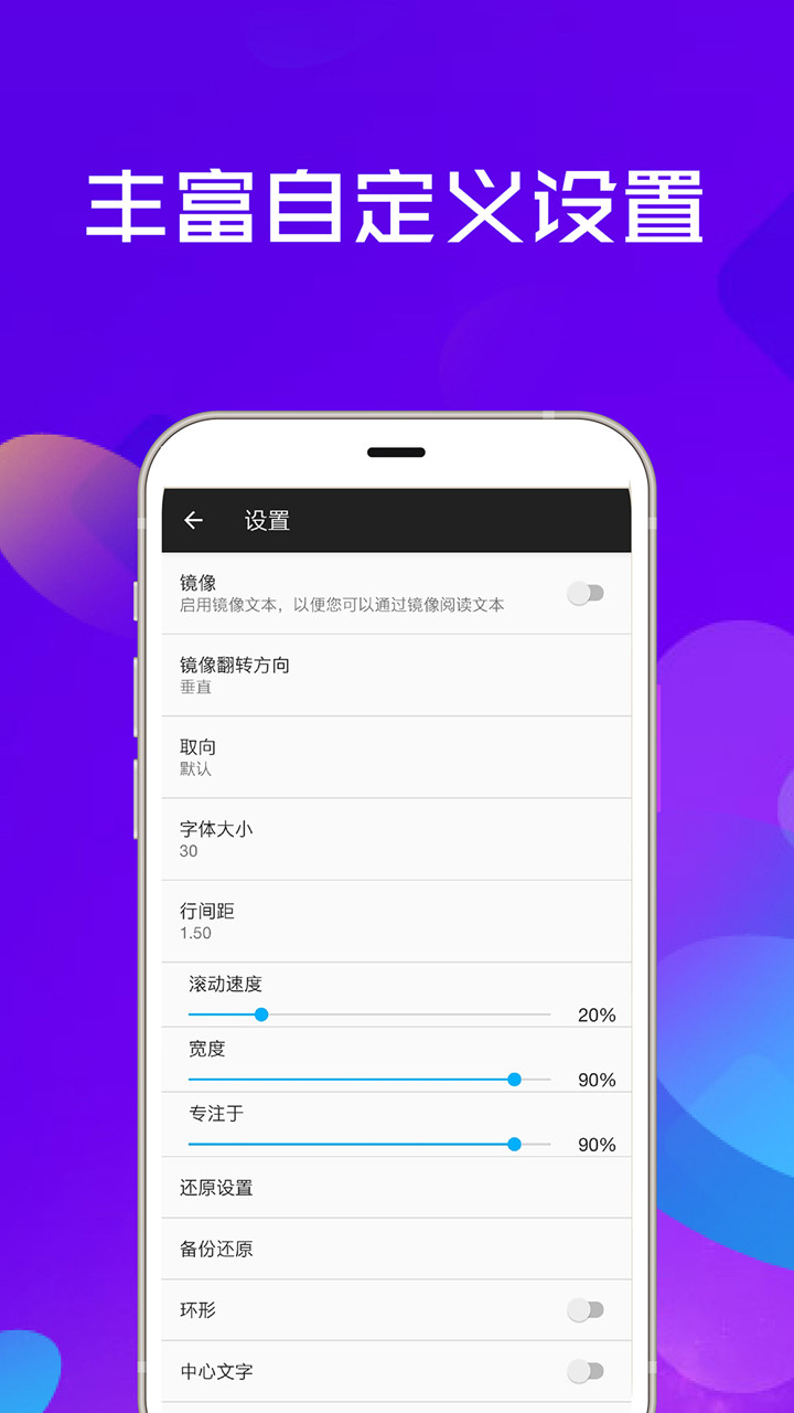 提词器全能王专业版app官方下载 v3.32