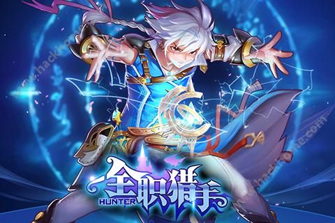 全职猎手九游版游戏APK v3.0.3