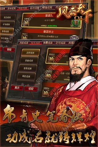 风云天下OL版安卓版 v4.8.5