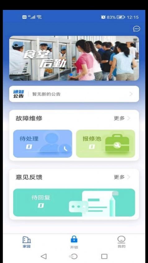 掌上葆力办公app手机版下载 v1.1