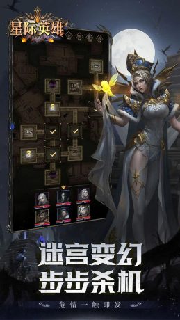 星际英雄魔幻世界游戏官方版 v1.0.0