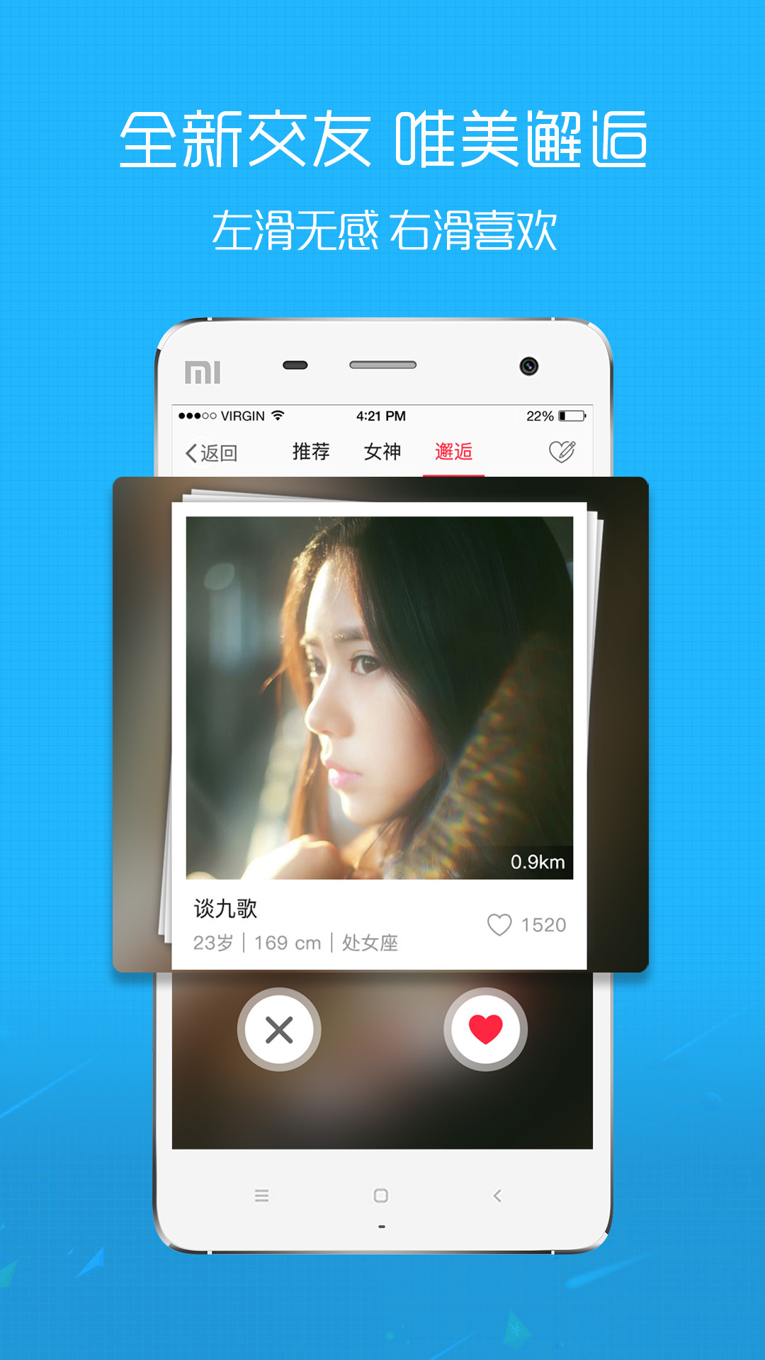 茶竹永川网官方app下载 v6.9.0.0