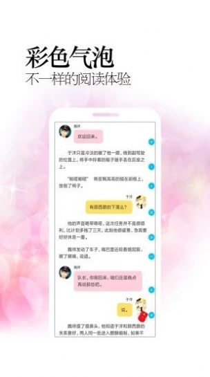 耽美小说app手机版下载 v6.1.56