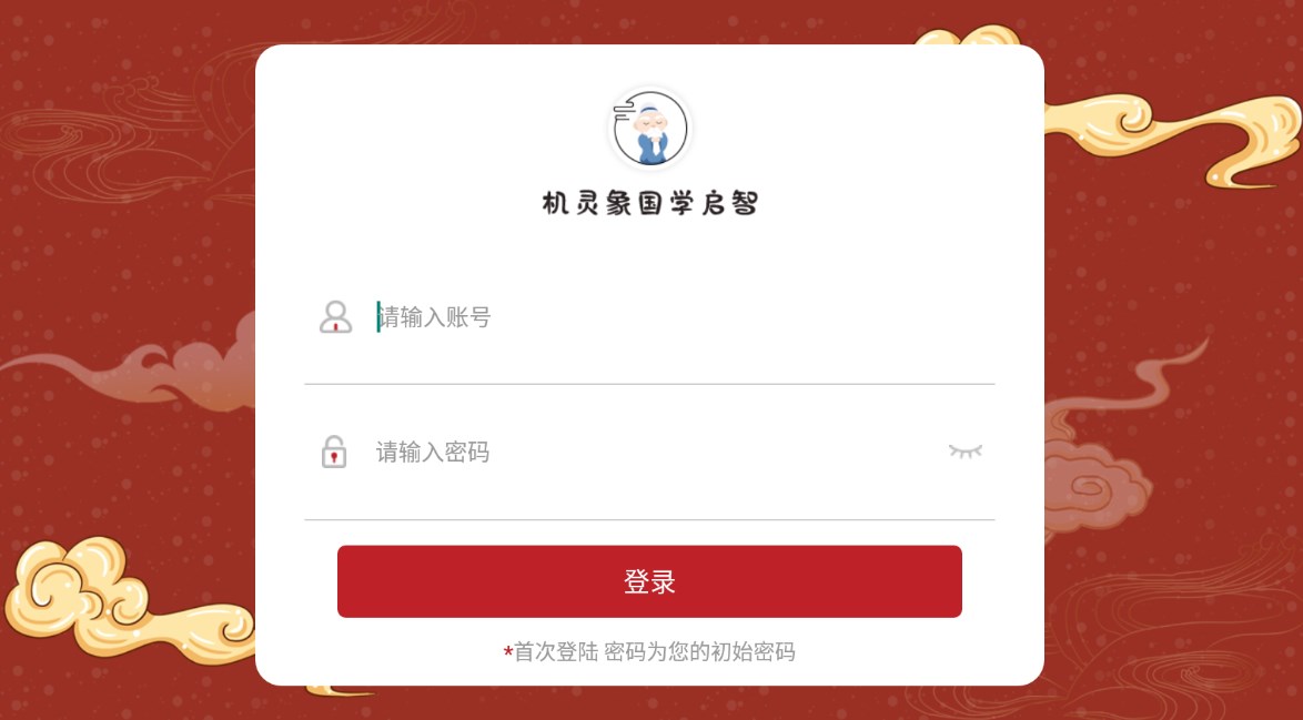 机灵象启智课程软件免费版下载 v1.0.0