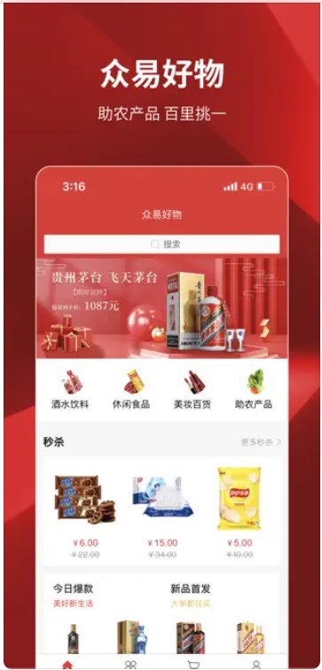 众易好物app最新版下载 v1.0