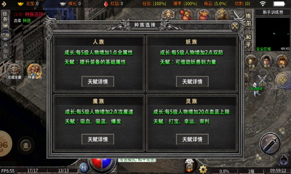 御灵火龙手游下载正版 v4.4.2