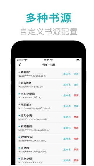 天机免费小说app官方版下载 v1.0.5