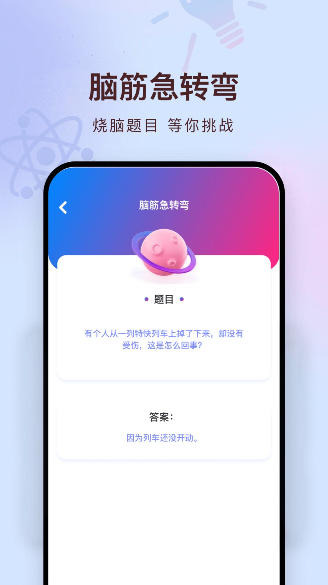 聊天回复机器人app最新版下载 v1.0.0