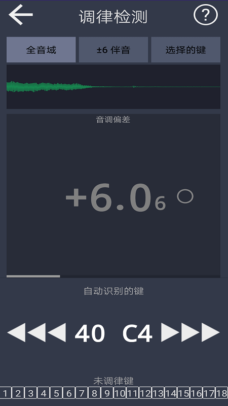 钢琴校音器个人版app最新下载 v2.6