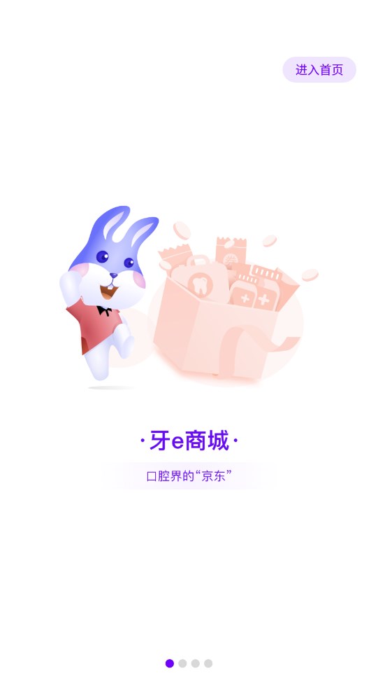 牙医学习网app手机版下载 v3.6.13