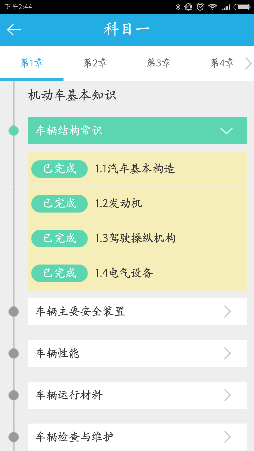 车学堂官方版app下载 v5.000008