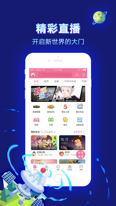 哔哩番剧app手机版软件下载 v0.3.4