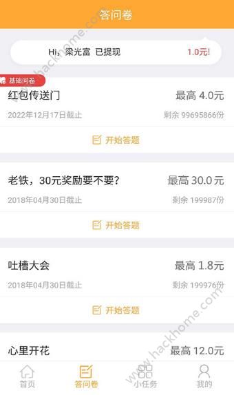 拼任务软件手机版app下载 v5.20.2