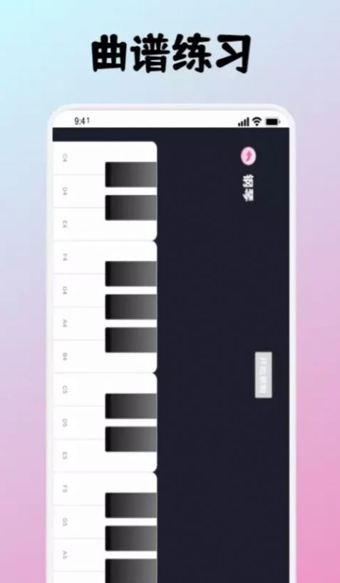 simply钢琴教学app官方下载 v1.1