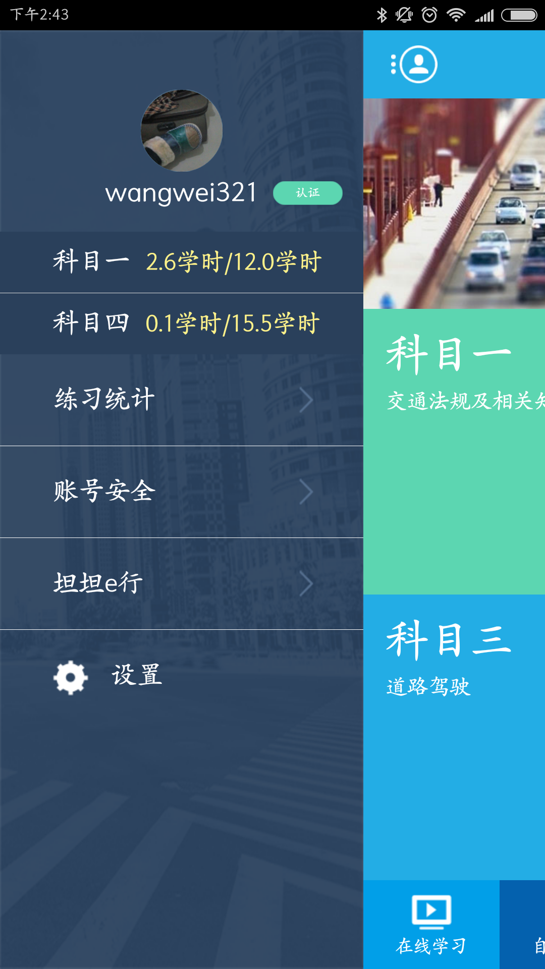 车学堂官方版app下载 v5.000008