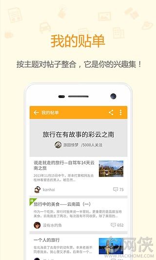 北海365网安卓版app v5.7