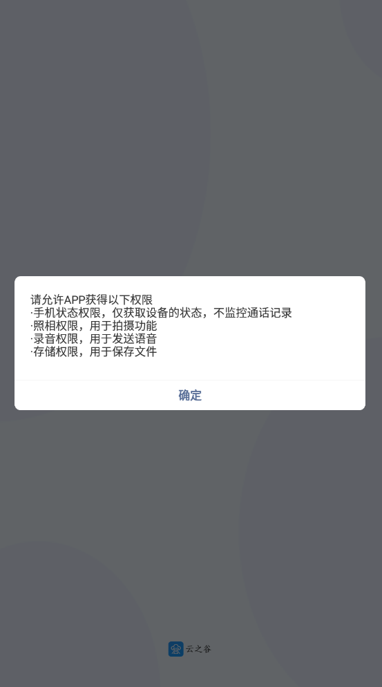 云之谷翰林黄金app免费正式版下载 v1.0.1