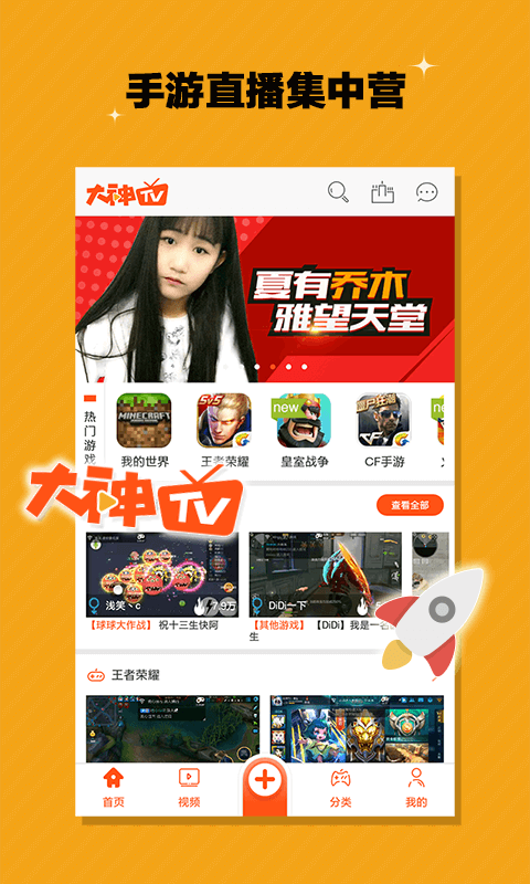 大神互动app下载手机版 v2.7.7