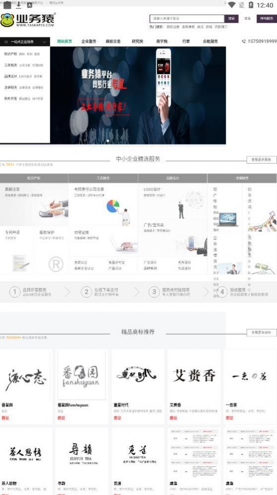 业务猿办公app手机版下载图片1