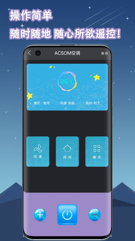 空调遥控器万能通用app手机版下载图片5