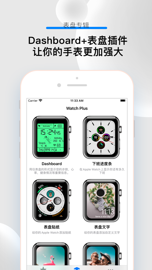 苹果手机表盘专辑app下载 v1.1