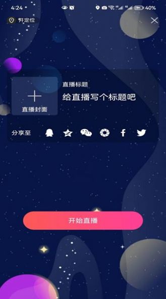 趣酷语音交友软件最新版下载 v7.2.0