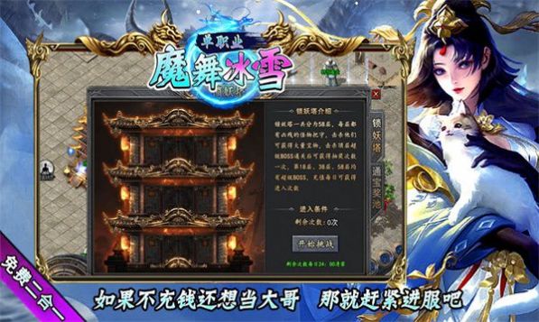 魔舞冰雪传奇手游最新版 v4.4.5