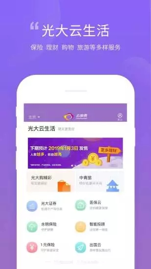 云缴费推荐人代码官方app下载 v4.0.8