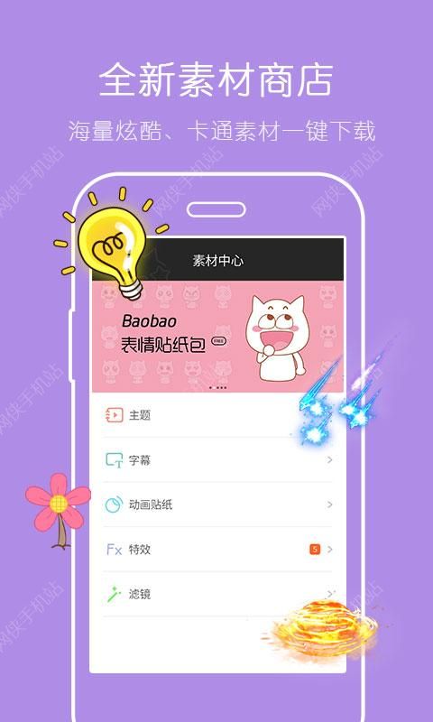 小影下载安装 v9.11.2