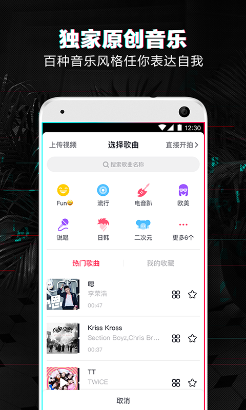 抖音短视频安卓版app软件下载 v18.3.0