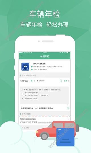 邮证app官方下载 v3.6.3