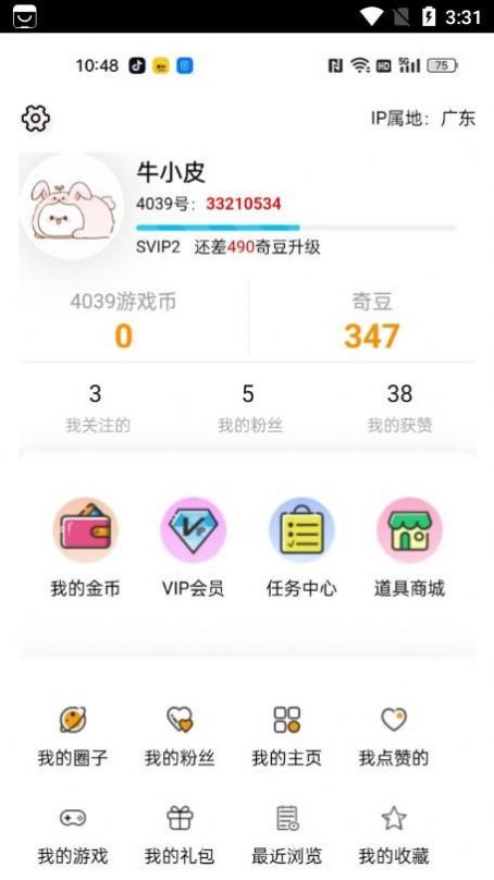 4039游戏盒免费版app下载 v3.2.9