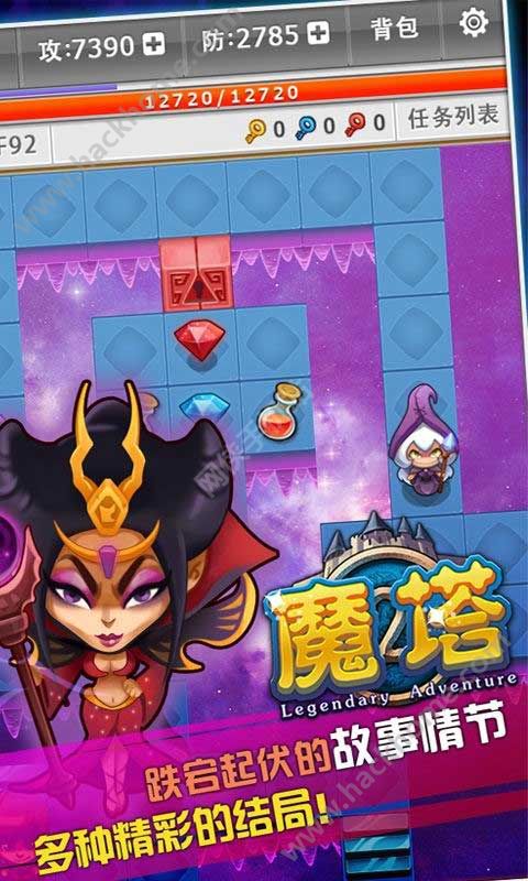 魔塔游戏官方手机版下载 v1.8.9