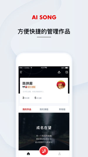 艾颂音乐app苹果版手机下载 v1.8.1