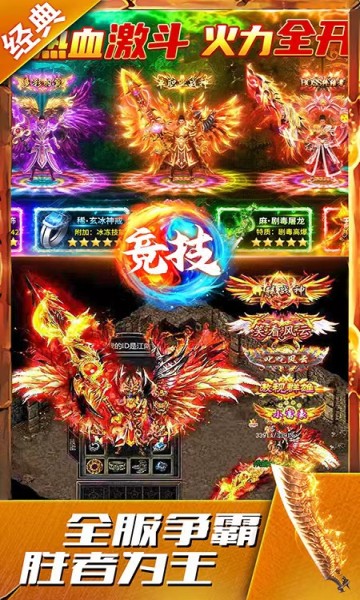 狂暴封神手游下载安装 v1.0