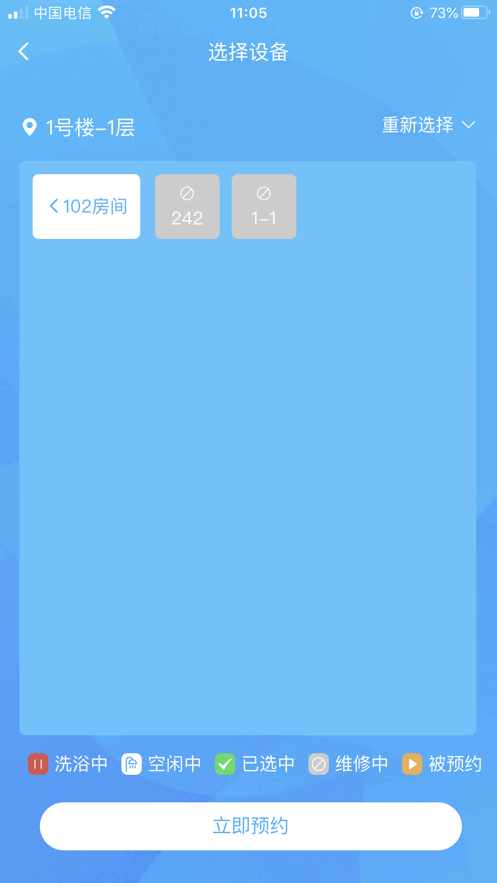 住理app安卓下载 v2.2.9