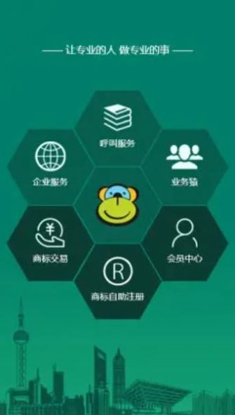 业务猿办公app手机版下载 v2.0.3