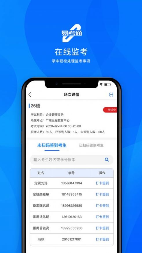 易考通在线考试平台app官方下载 v1.0.10